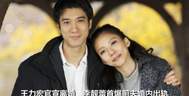 王力宏官宣离婚，前妻李靓蕾发文痛斥，网友：姐姐好刚