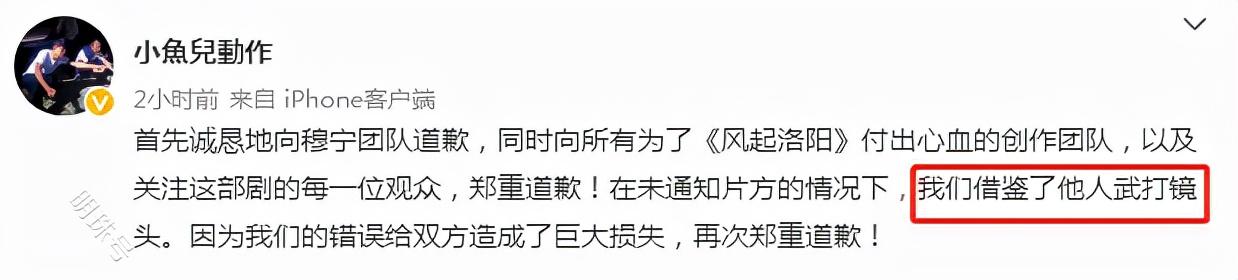 《风起洛阳》被曝打戏抄袭，出方发文怒斥：争议镜头将剔除