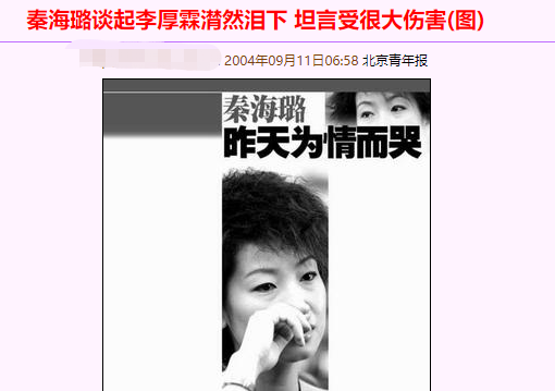 秦海璐出演强势的总裁夫人秦海璐，网友：娱乐圈反矫情达人