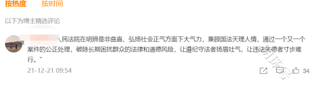 热依扎道歉后，素人博主回应仍激烈，网友：你的福气还在后头