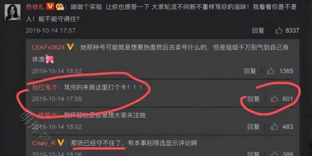 热依扎道歉后，素人博主回应仍激烈，网友：你的福气还在后头