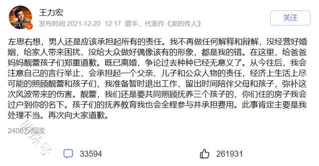 王力宏发文道歉后，李靓蕾的回应让众网友失望透顶