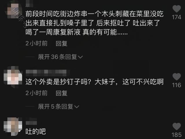 网红饭思思点外卖吃下后划破喉咙，紧急住院治疗，如今状态不好