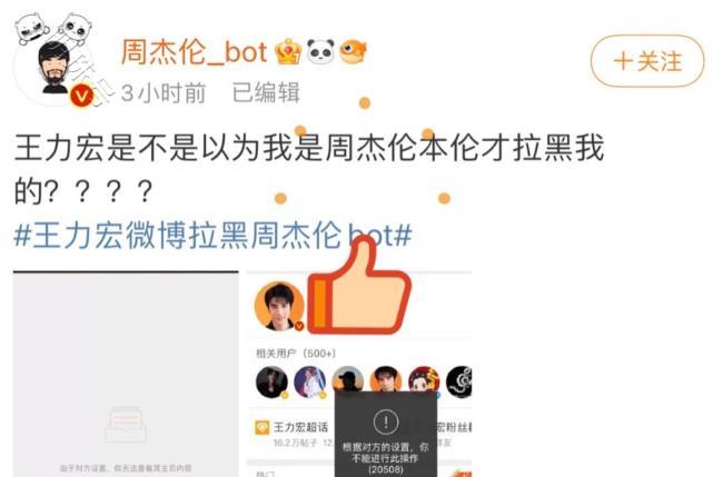 周杰伦深夜取关王力宏社交账号，王力宏的行为让人气愤