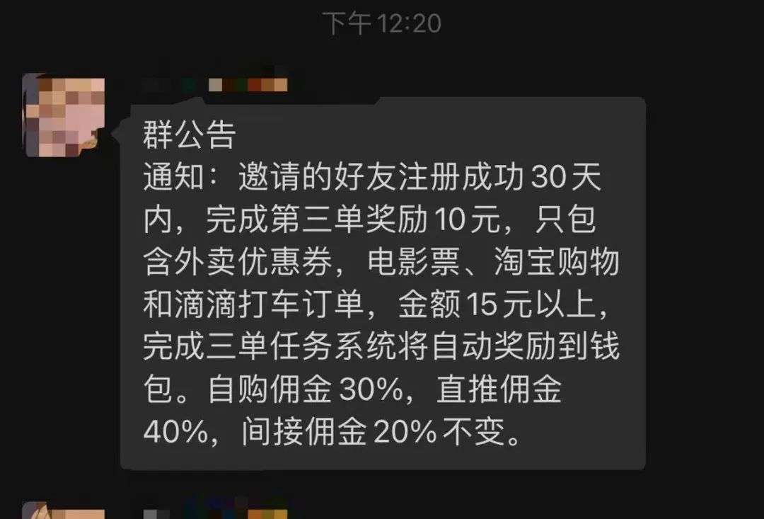 外卖公众号是如何被封的？