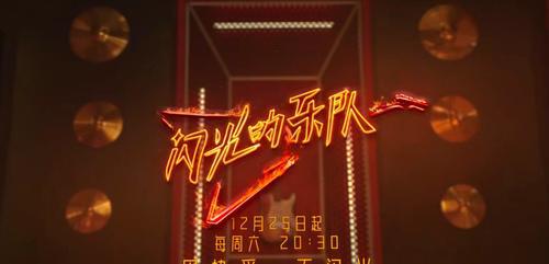 《闪光的乐队》主题曲mv，26位音乐人全部爆发，力量感十足