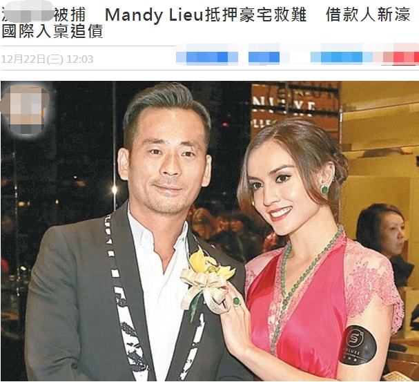 何猷龙名下公司起诉mandylieu，要求收回这套豪宅