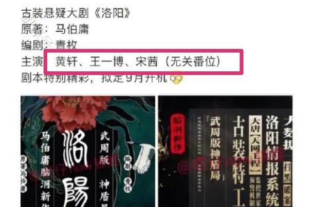 《风起洛阳》未开拍就开闹，王一博大男主戏份或将被裁剪