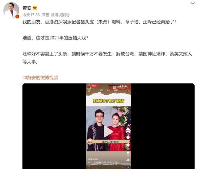 章子怡深夜正面回应与汪峰婚变传闻，爆料人连夜被禁言