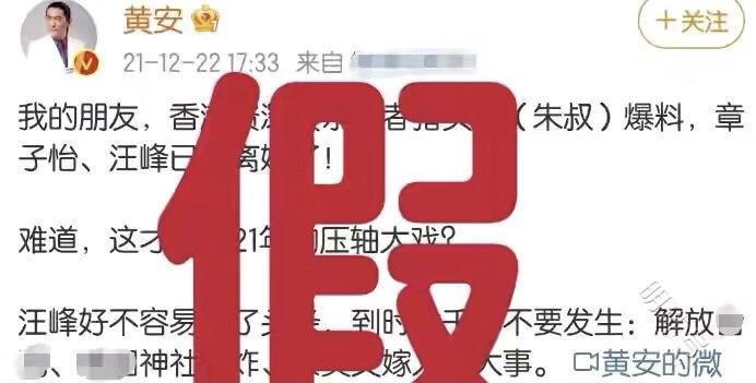 章子怡否认与汪峰离婚是谣言，章子怡：我也只是个吃瓜群众