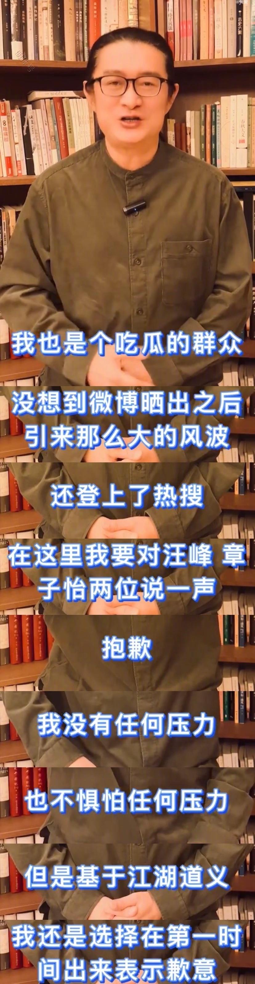 汪峰章子怡离婚？黄安发视频道歉，网友：我真不怕被告