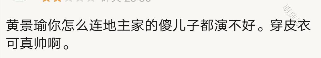 黄景瑜新剧《三生有幸遇上你》上线，男友劈腿情感挫败