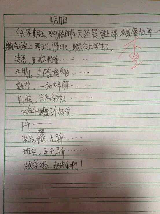 小学生写出来的搞笑作文，老师看了都想打人