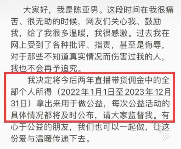 陈亚男婚变后首次更新个人出镜，大衣哥喊话让大衣哥出面为儿媳