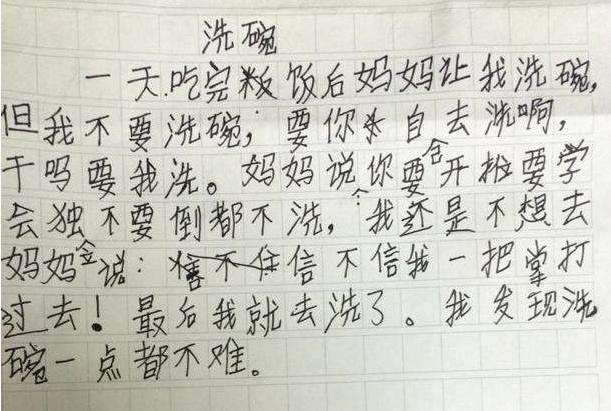 小学生写出来的搞笑作文，老师看了都想打人