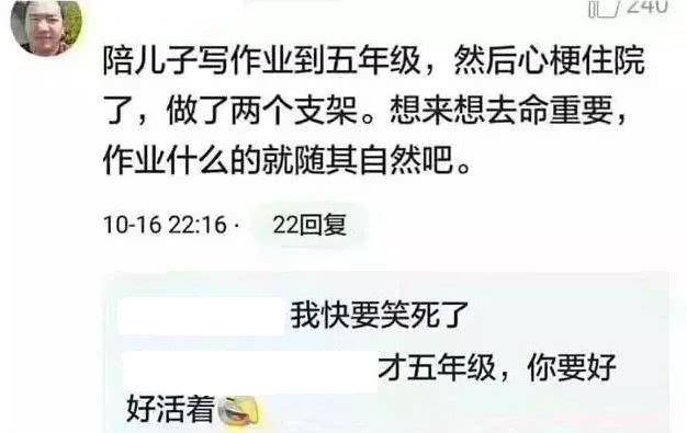 不要让中国式焦虑，废掉了你的孩子