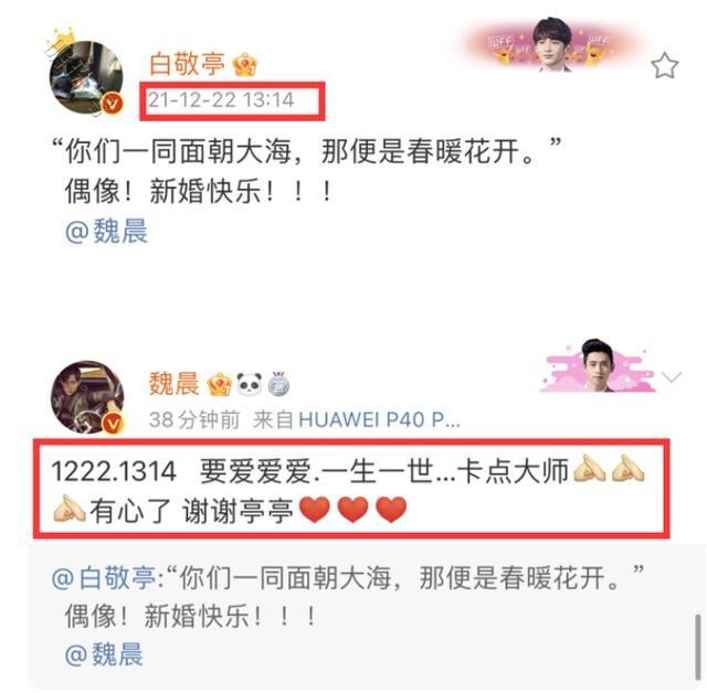 魏晨于玮三亚举行婚礼，暖心的举动让人感动