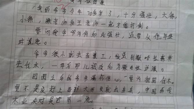 小学生写出来的搞笑作文，老师看了都想打人