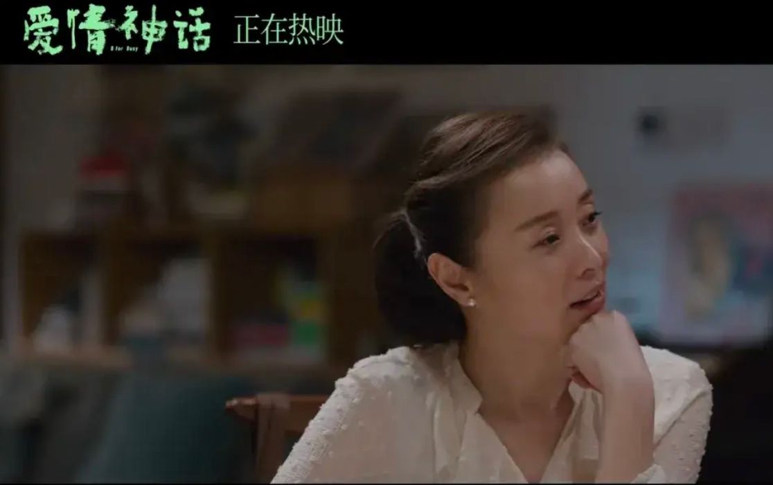 《爱情神话》马伊俐新片造型分享发型分享：中年女性的“无龄感”