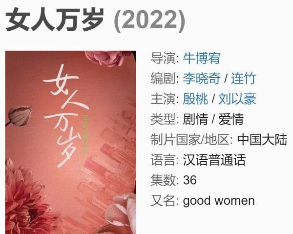 《女人万岁》这部新剧的整体质量究竟怎么样？