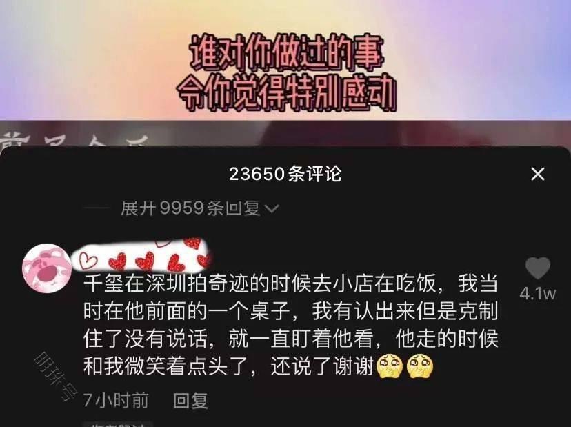 易烊千玺粉丝透露“偶像做的最令你感动的事”，网友：并不现实