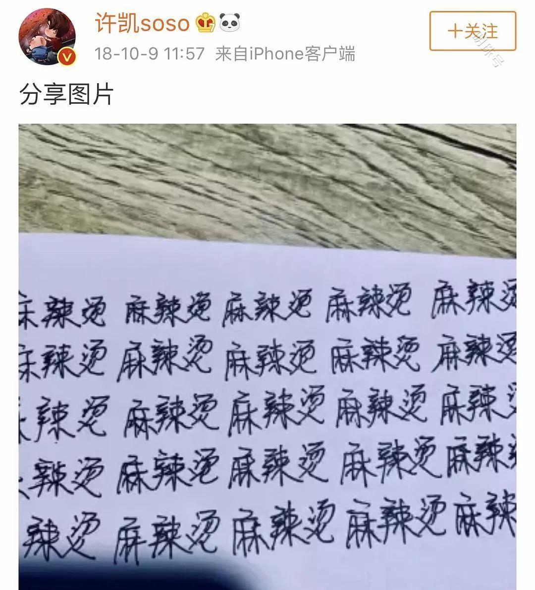 王一博微博道歉后，网友吐槽：小小年纪，还是多读点书吧