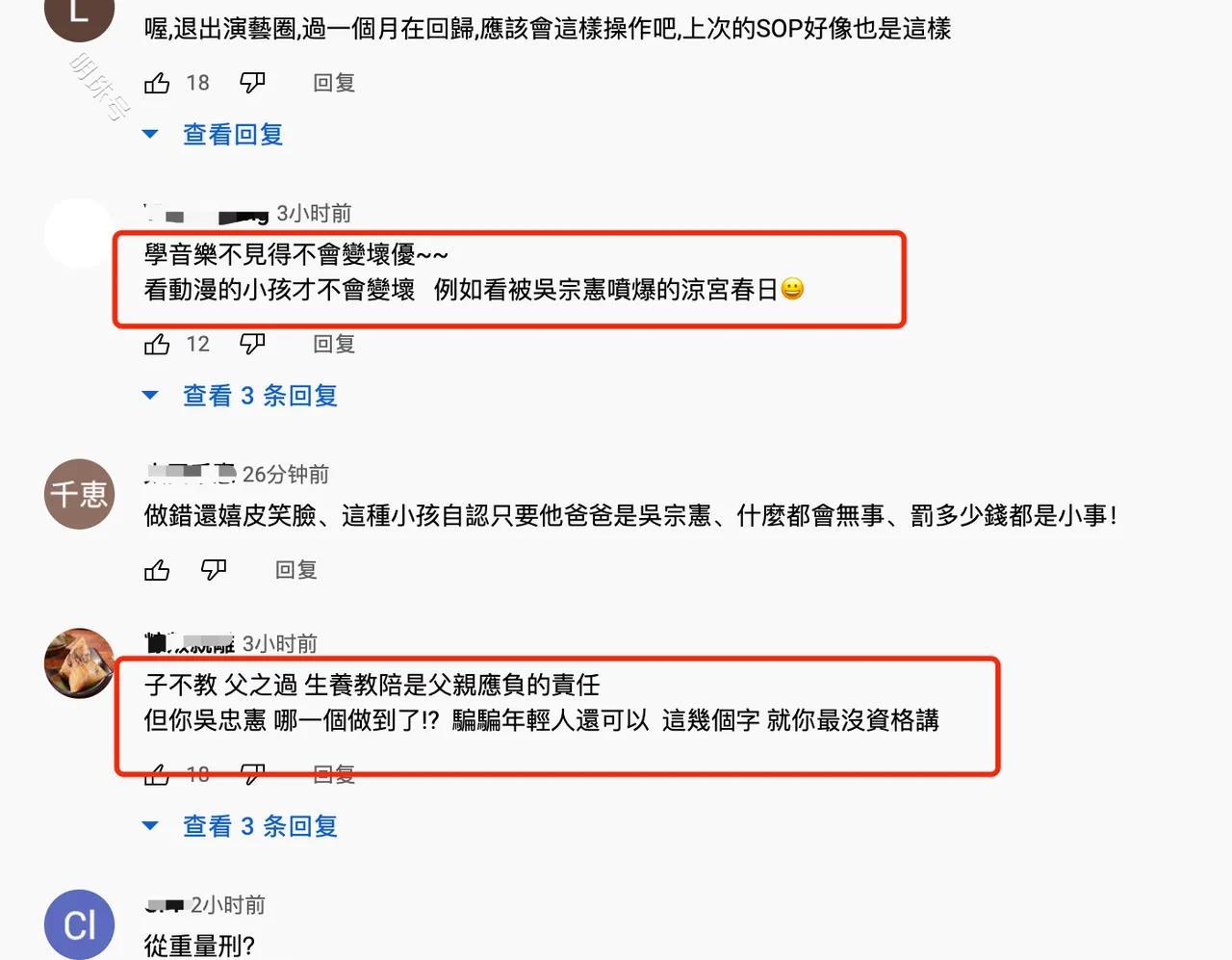 吴宗宪儿子抽大麻被逮捕后引发台湾网友强烈不满