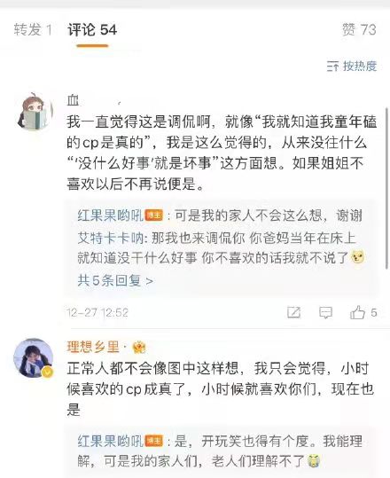 主持人红果果回应与绿泡泡正常恋爱生儿育女合法夫妻