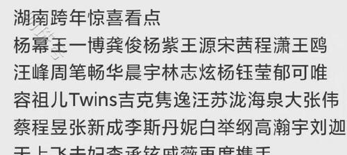 芒果卫视跨年演唱会官宣三波阵容总结，芒果卫视迟迟未官宣