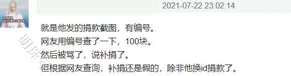 吃播小贝捐款100万，网友：有些女明星还不如网红