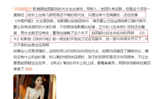 赵丽颖离婚后第二次录制综艺，综艺代言全面开花