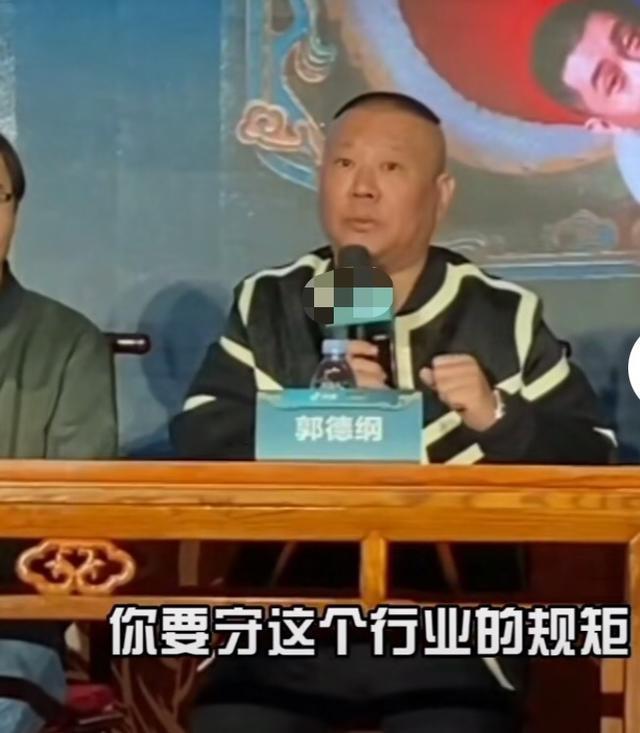 德云社龙字科收徒曝光，郭德纲介绍欧弟为徒弟的身份