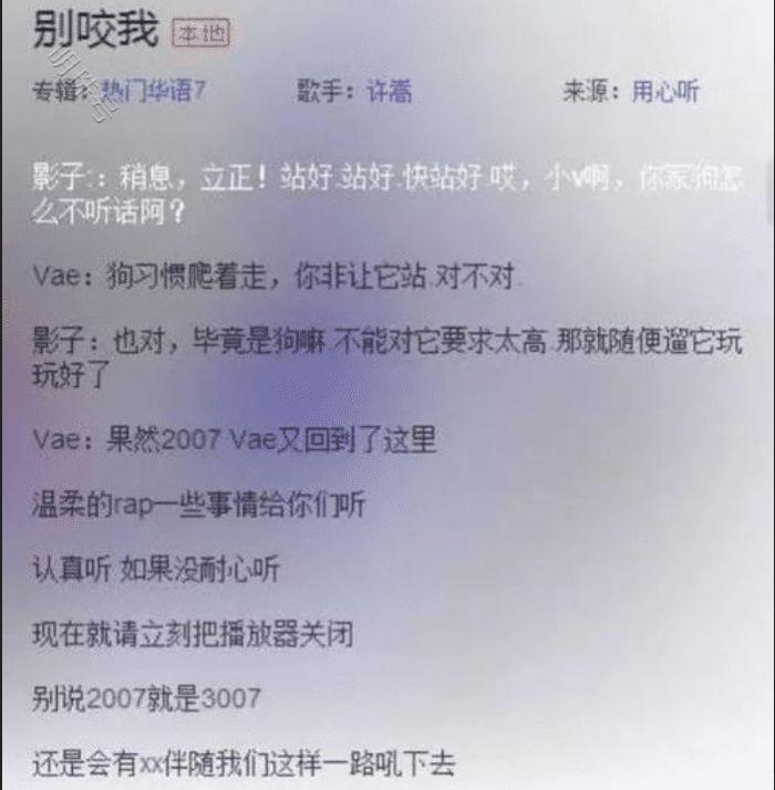 许嵩的一首歌一个脏字没带，却骂了大半个娱乐圈明星