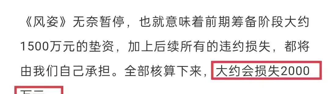 《剑仙大人的风姿》陈益韬发文说明原因，制片方不差钱才是引起的