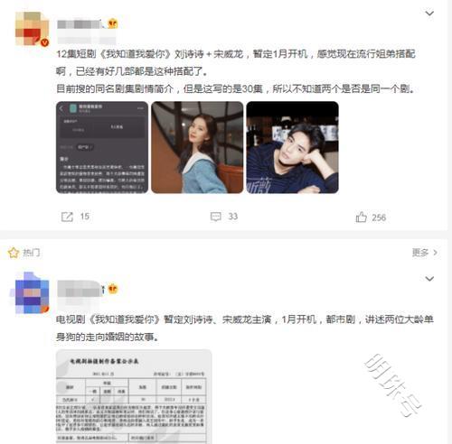 34岁刘诗诗将与22岁宋威龙合作拍新剧，网友：这部剧肯定会失