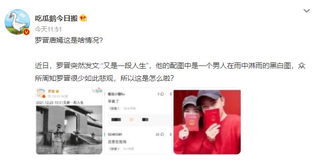 罗晋，伤感发文“又是目前为止”，配图昏暗，被网友撑着了