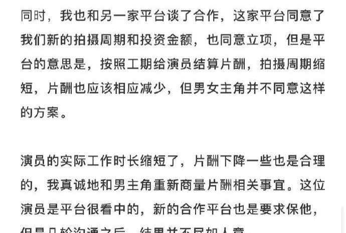 《剑仙大人的风姿》陈益韬发文说明原因，制片方不差钱才是引起的