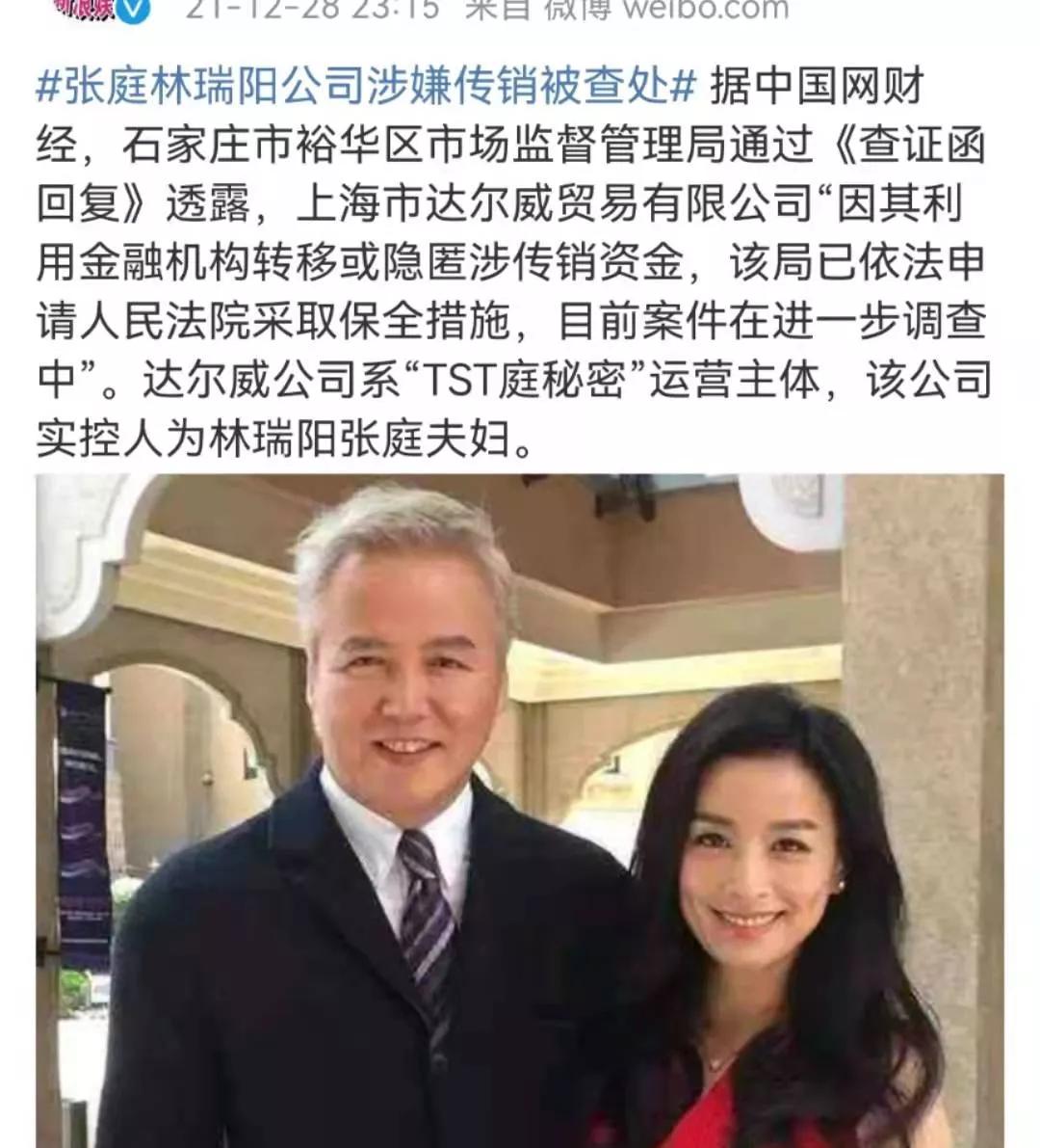 张庭林瑞阳出事，娱乐圈还有救吗？