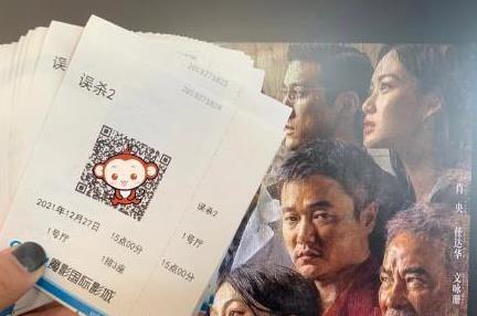 杨紫工作室包场，邀请大家看电影《误杀2》啦