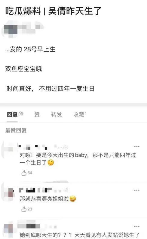 90后小花吴倩和演员张雨剑被曝疑似离婚？