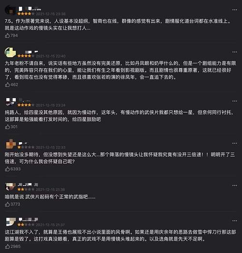 《雪中悍刀行》徐凤年为何被称为纨绔？