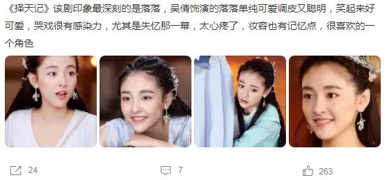 90后小花吴倩和演员张雨剑被曝疑似离婚？