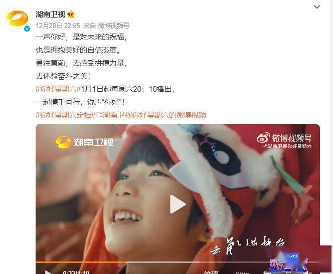 《你好星期六》定档1月1日播出，何炅谢娜杜海涛暂未表态