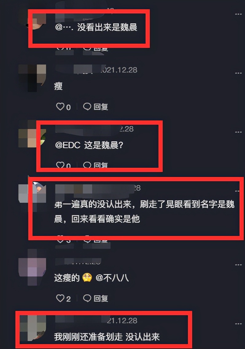 35岁魏晨婚礼照曝光，模样大变一脸病态，身体引发网友担忧