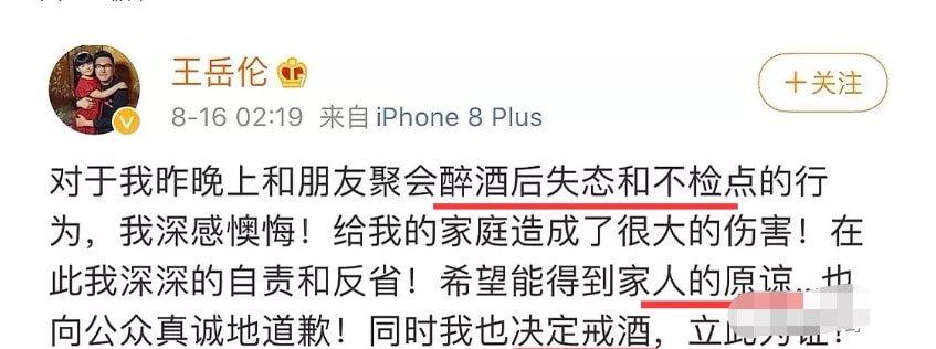 李湘王岳伦夫妇离婚原因曝光！