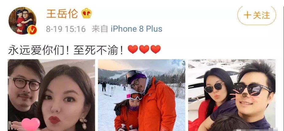 李湘王岳伦夫妇离婚原因曝光！