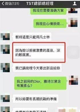 张庭如何托起微商帝国代理商称因为明星效应才让自己深陷泥潭