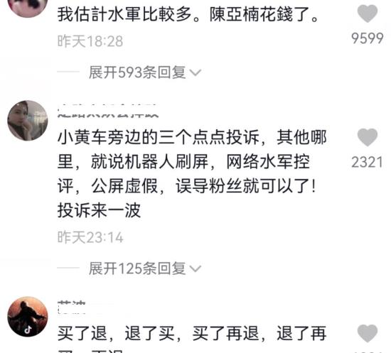 陈亚男回归现场带货，满屏好评，网友纷纷刷屏支持陈亚男？