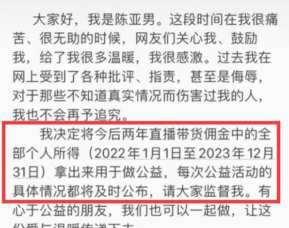 陈亚男回归现场带货，满屏好评，网友纷纷刷屏支持陈亚男？