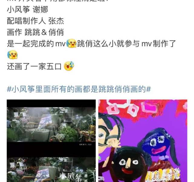 谢娜给女儿创作新歌《小风筝》，一家五口首次另类同框